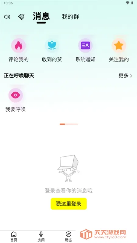 Ȥ������(Ȥζ�罻ƽ̨)��ͼ1