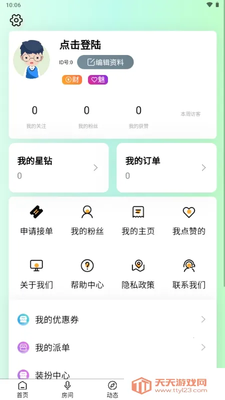 Ȥ������(Ȥζ�罻ƽ̨)��ͼ2