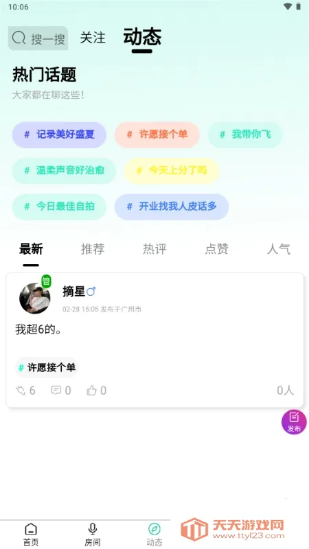 Ȥ������(Ȥζ�罻ƽ̨)