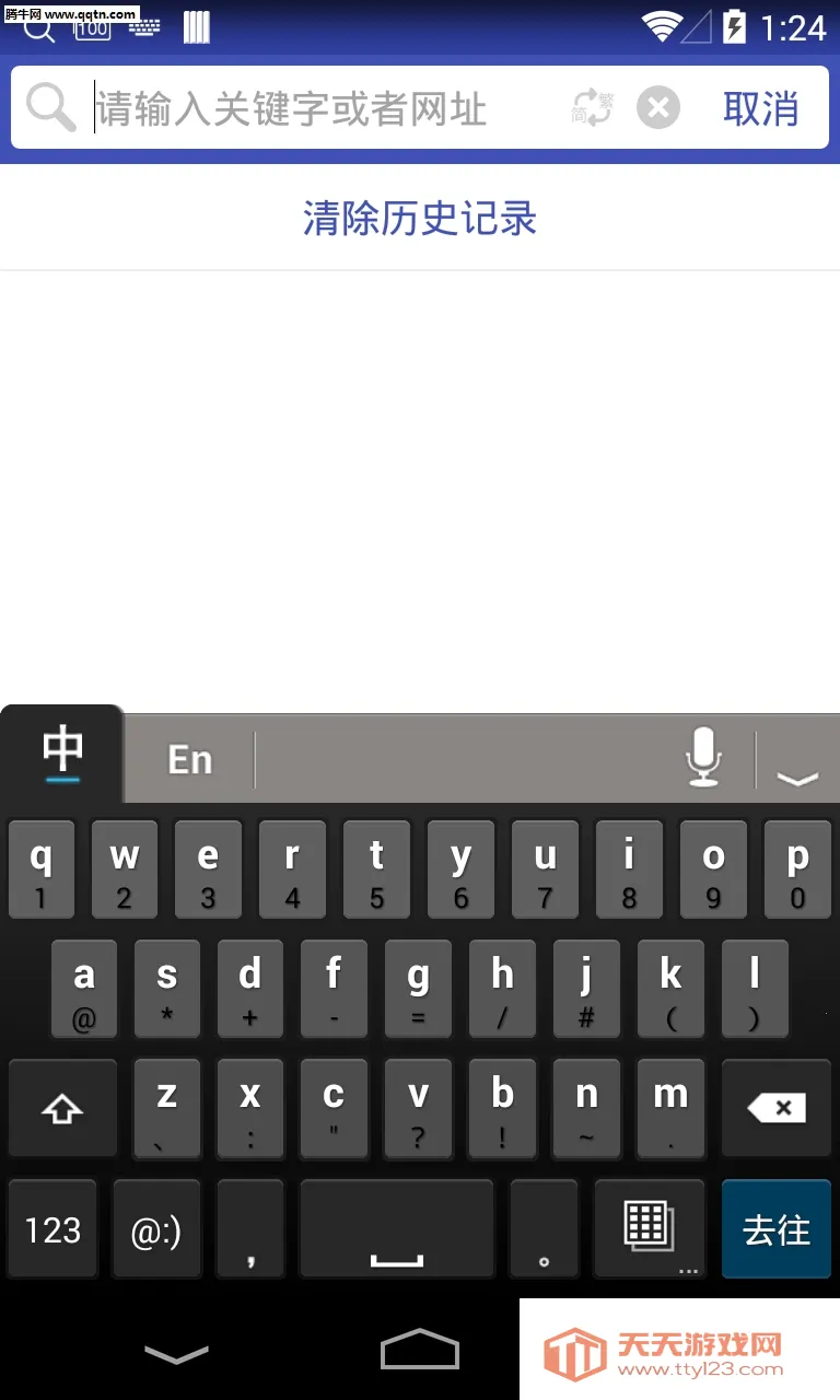 BT���Ӵ�������(������Դ����)v1.03 �ֻ����ͼ4