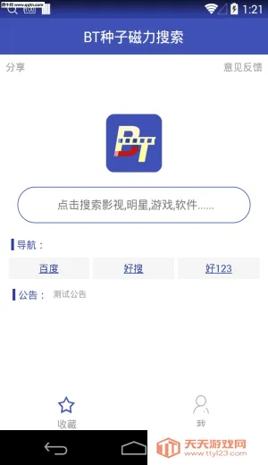 BT���Ӵ�������(������Դ����)