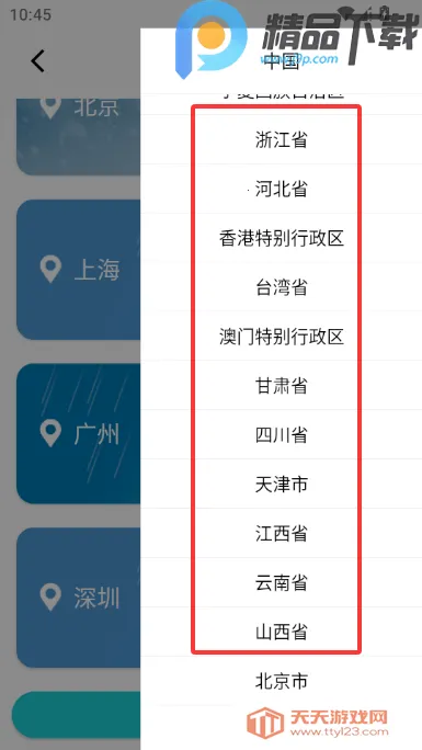 �������Ԥ��15��(����Ԥ������)v5.0.0 �ֻ����ͼ0