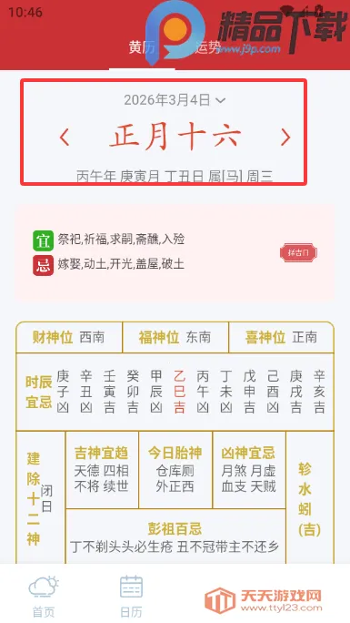 �������Ԥ��15��(����Ԥ������)v5.0.0 �ֻ����ͼ3