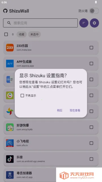 ShizuWall����