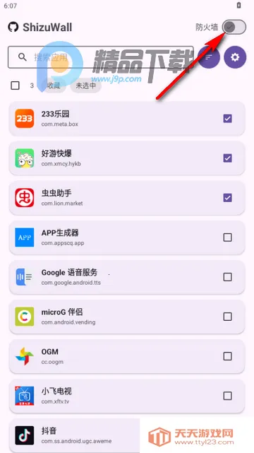 ShizuWall(��root����ǽ)