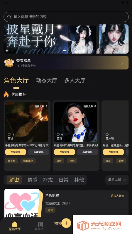 ������Ԫ2026���ذ�װ��ͼ2