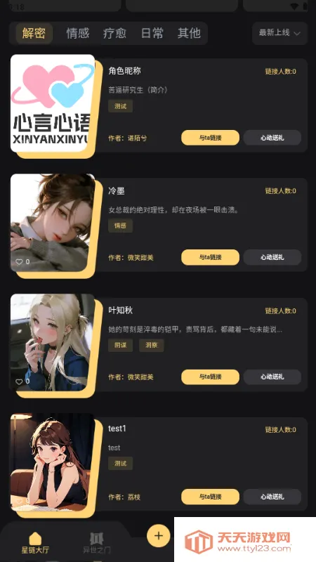 ������Ԫ2026���ذ�װ��ͼ0