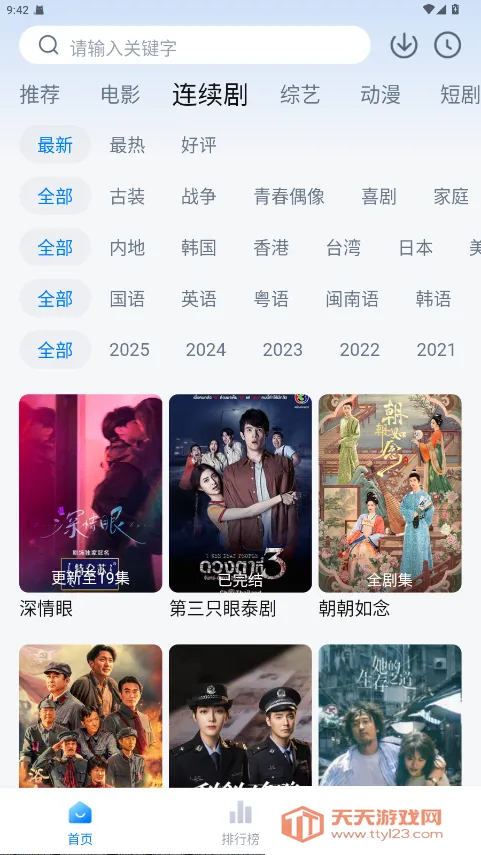 �´�ʦ��Ӱ�Ӵ�����(���׷��APP)��ͼ1