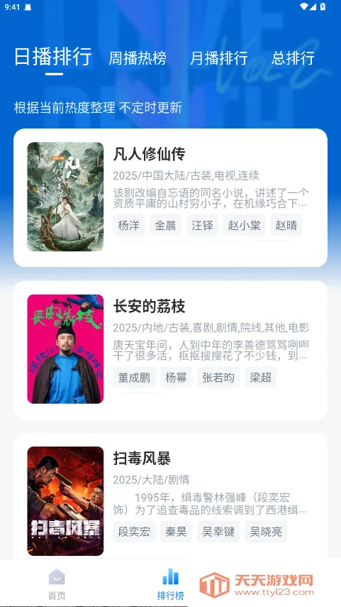 �´�ʦ��Ӱ�Ӵ�����(���׷��APP)��ͼ0