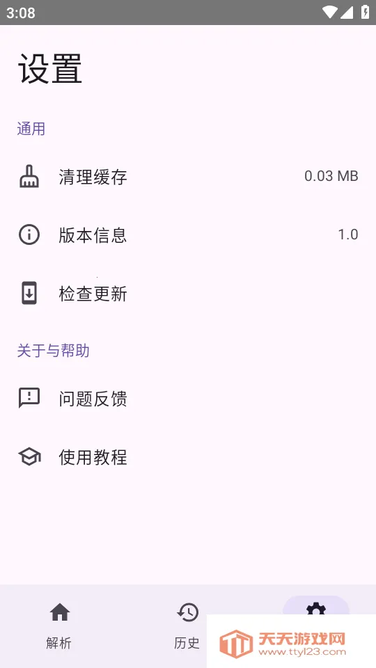 dyparse����������(������Ƶ������)��ͼ0