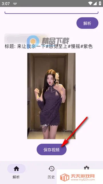 dyparse����������(������Ƶ������)