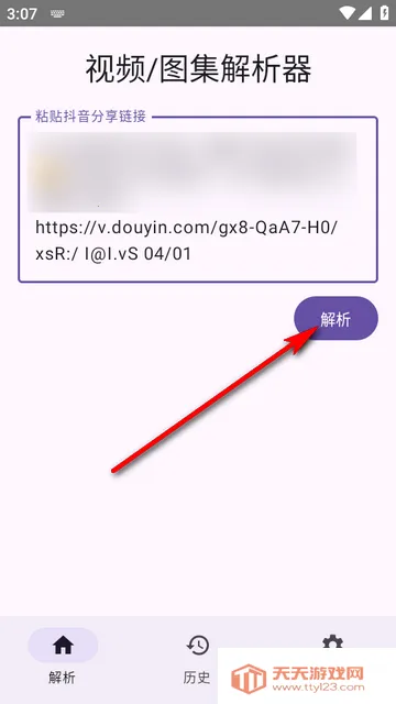 dyparse����������app