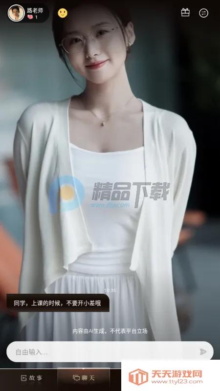 �����AI����2026�ٷ����°汾��ͼ3