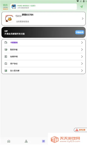 ����Ѽ2026���ذ�װv2.2 ��׿���ͼ1