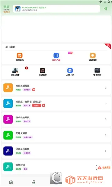 ����Ѽ2026���ذ�װv2.2 ��׿���ͼ4