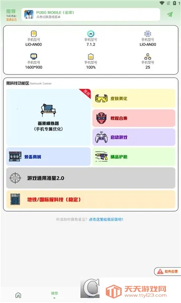 ����Ѽ2026���ذ�װv2.2 ��׿���ͼ2