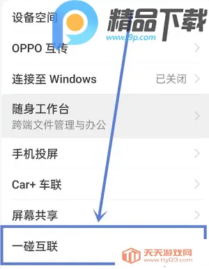 OPPO�豸����2026�ٷ����°汾
