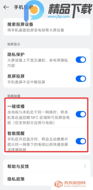 OPPO�豸����2026�ٷ����°汾v16.7.12 ��׿���ͼ1