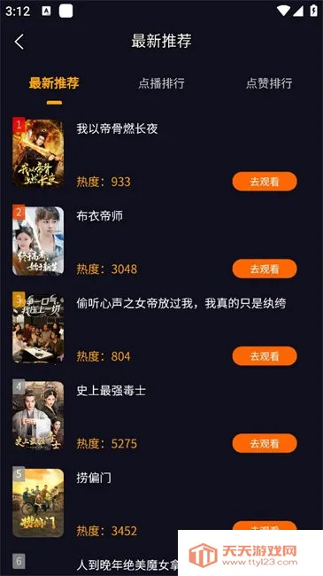 �ݺ�̾�2026�ٷ����°汾v1.0.1 ��׿���ͼ2