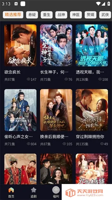 �ݺ�̾�2026�ٷ����°汾v1.0.1 ��׿���ͼ3