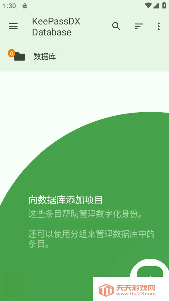 KeePassDX�����Libre�汾2026���ذ�װv4.3.2 ��׿���ͼ0