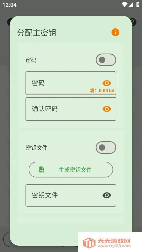 KeePassDX�����Libre�汾2026���ذ�װv4.3.2 ��׿���ͼ2