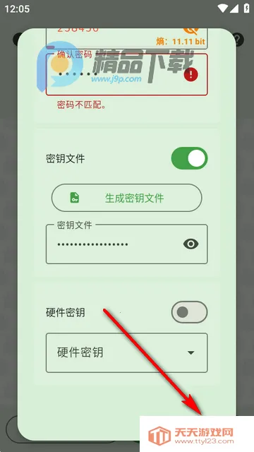 KeePassDX�����Libre�汾