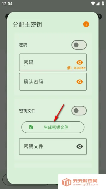 KeePassDX�����Libre�汾