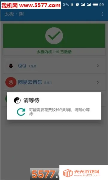 ̫����xposed(��root�ֻ�����)v14.0.7.05010904 �ֻ����ͼ1