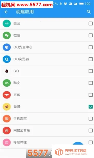 ̫����xposed(��root�ֻ�����)v14.0.7.05010904 �ֻ����ͼ3