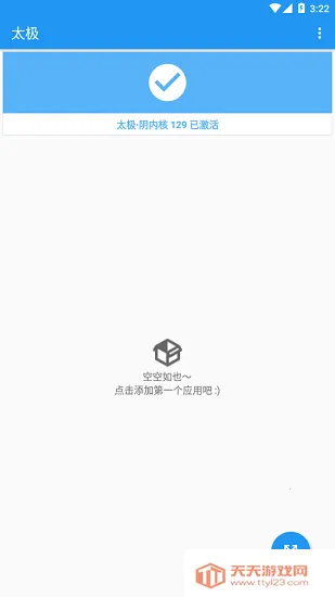 ̫����xposed(��root�ֻ�����)v14.0.7.05010904 �ֻ����ͼ4