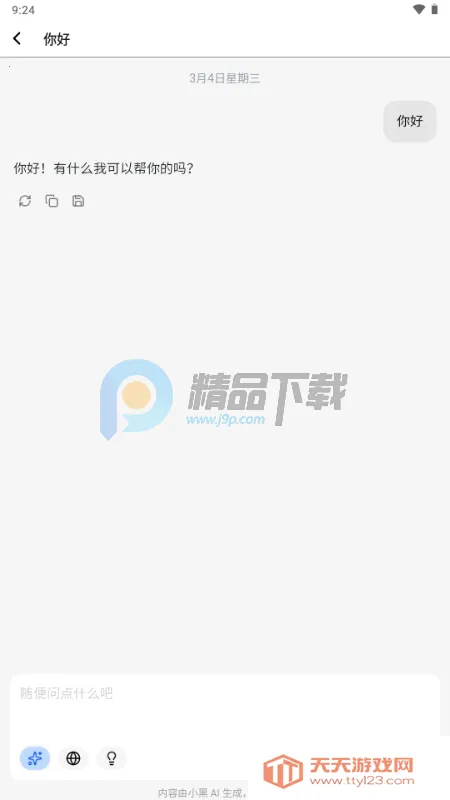 С�� OmniBox���ز���(֪ʶ��������)v0.1.21 �ٷ������ͼ2