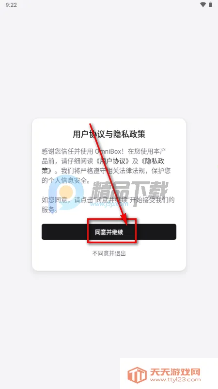 С�� OmniBox���ز���