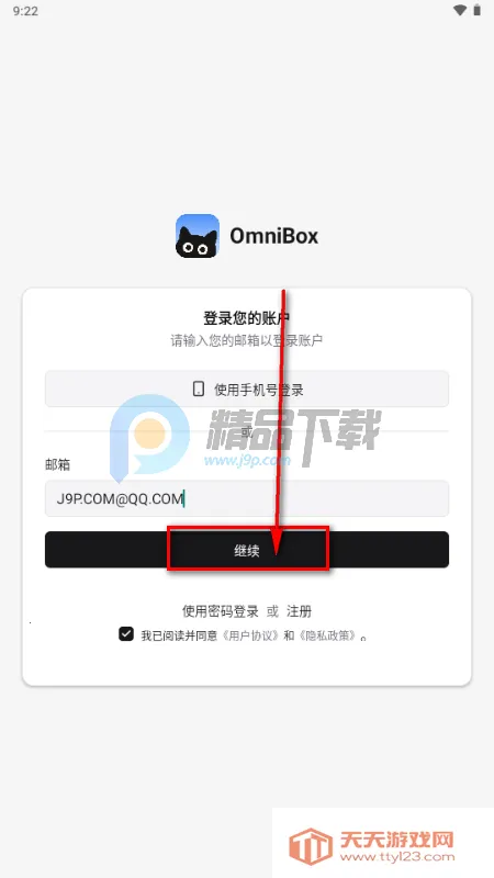 С�� OmniBox���ز���(֪ʶ��������)