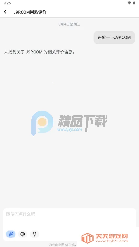 С�� OmniBox���ز���(֪ʶ��������)v0.1.21 �ٷ������ͼ3