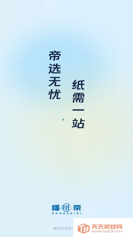 ��ֽ��(ֽƷȨ������̨)v1.0.0 ��׿���ͼ2