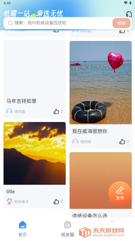 ��ֽ��(ֽƷȨ������̨)v1.0.0 ��׿���ͼ4