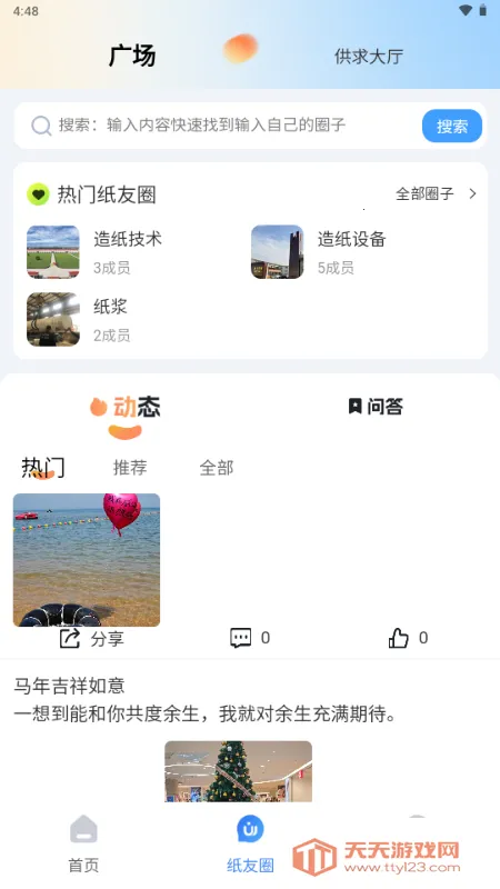 ��ֽ��(ֽƷȨ������̨)v1.0.0 ��׿���ͼ3