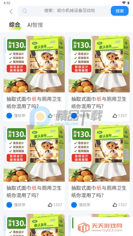 ��ֽ��(ֽƷȨ������̨)