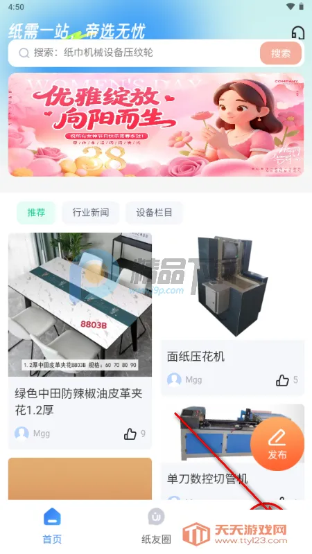 ��ֽ��(ֽƷȨ������̨)