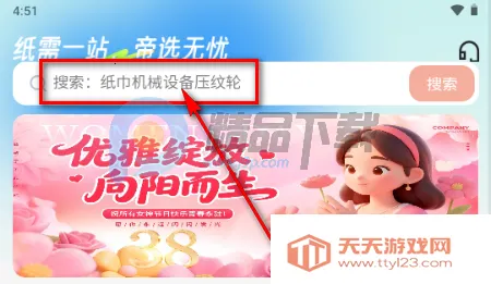 ��ֽ��(ֽƷȨ������̨)