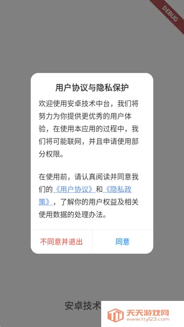 ��׿������̨Debug��