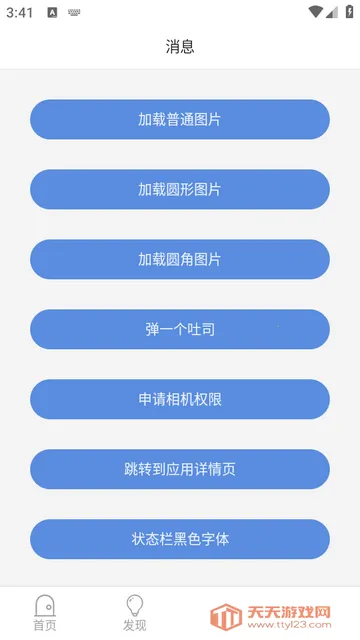 ��׿������̨Debug��