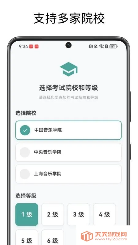 音基宝典(音乐学习软件)v1.0.0 手机版截图3