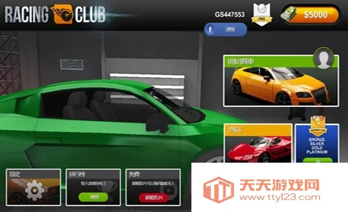 Racing Club(赛车竞速游戏)v1.07 安卓版截图1