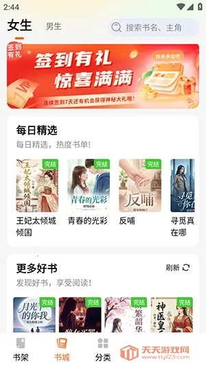 ��˵����2026���ذ�װv1.0.1 �ٷ������ͼ2