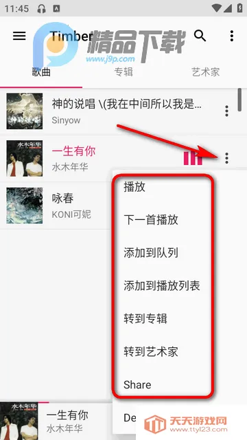 Timber���ֲ�����