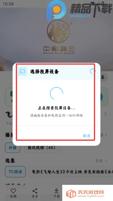 4K׷Ƭ��Ӱ��(Ӱ��׷�繤��)��ͼ2