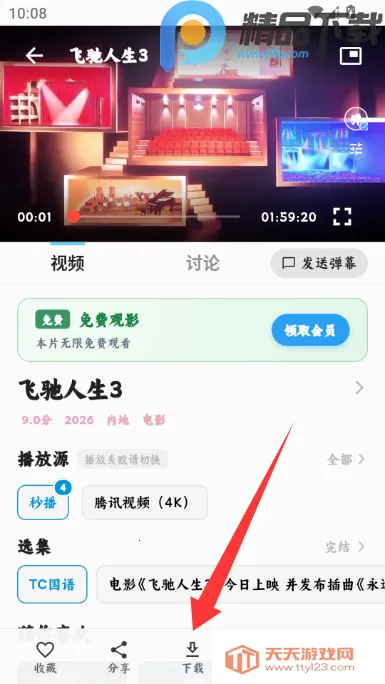 4K׷Ƭ��Ӱ��(Ӱ��׷�繤��)��ͼ3