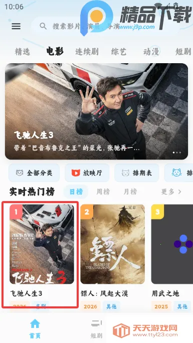 4K׷Ƭ��Ӱ��(Ӱ��׷�繤��)��ͼ4